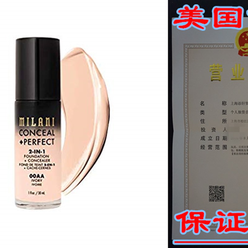 极速Milani Conceal + Perfect 2-in-1 Foundation + Concealer -