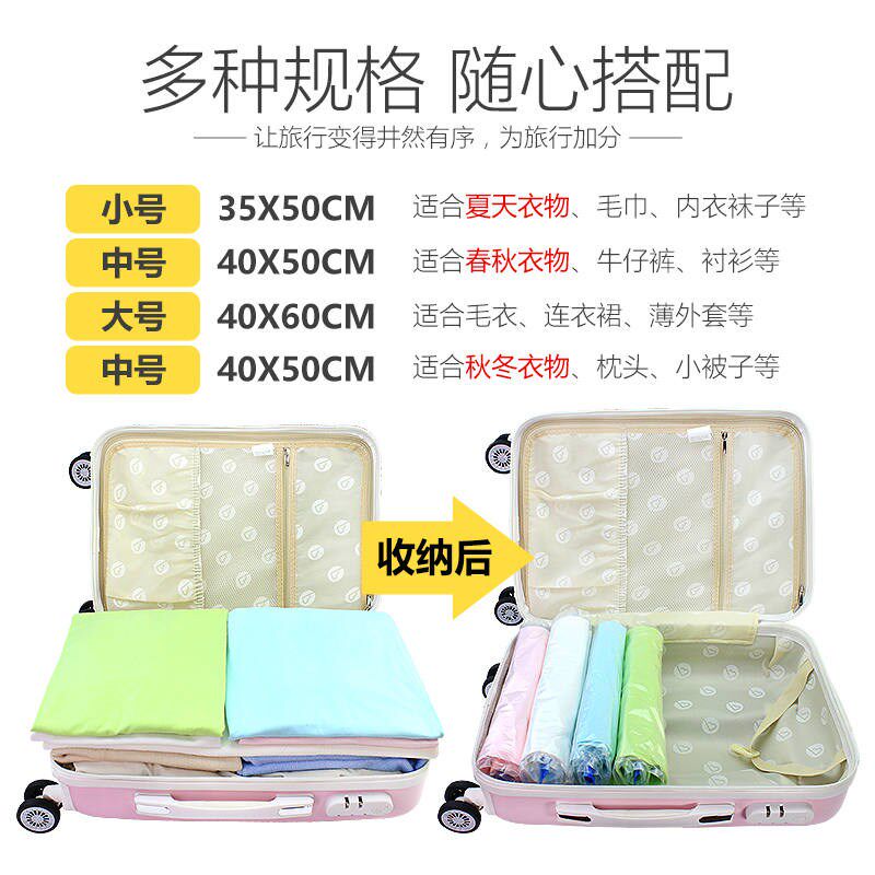新款旅行手卷真空压缩袋 防水衣物收纳袋行李箱整理包旅游洗漱包