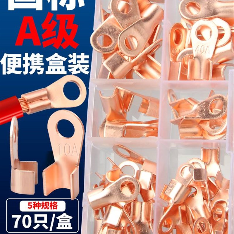 2023OT紫铜开口鼻圆形冷压接线端子套装电瓶线耳铜接头圆孔牛鼻子