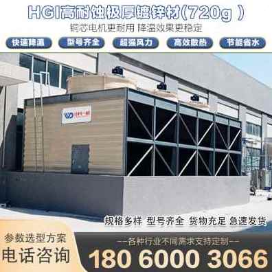 新品厂销工业冷却塔高温横流冷水塔100吨175t200T300吨400t600t品
