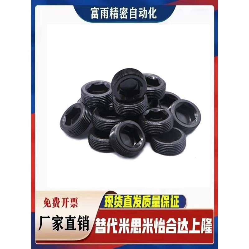 内六角螺塞 油塞MSW3/4/5/6/8/10/12/14/16/18/20/22/24/25/26/27