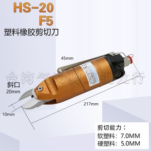 F5气剪刀头HS 气剪钳 台湾气动剪刀剪钳S2 35P 原装