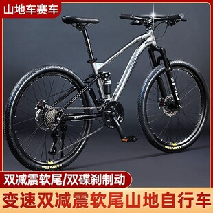 软尾山地车e自行车公路赛车自行车成人超快大学生校园男式新型省