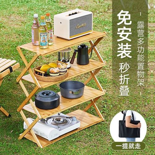 户外折叠桌储物置物架便携式多功能多层收纳架餐具架竹木野餐桌子