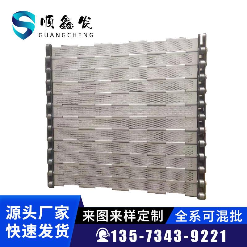 新不锈钢炼板输送机耐高温u冲孔炼板输送带流水线茶叶板炼输送带