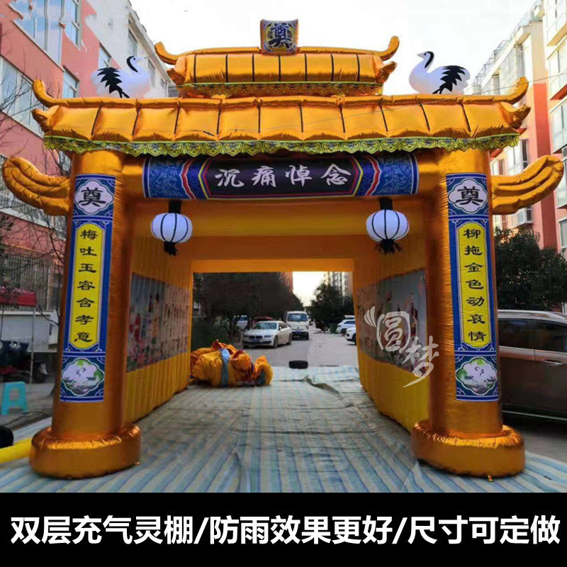 急速发货丧事双层金色充气灵棚白事彩绘牌坊气模拱门殡葬防雨灵棚