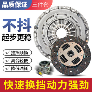 三环正品 厂家适用于康8Vi 爱丽舍8V 离合器三件套 压板片分离轴承