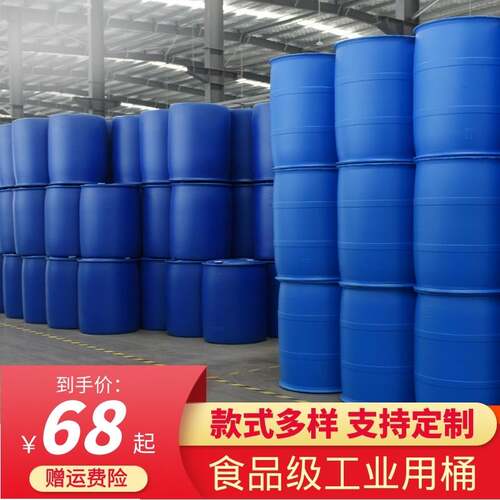 300公斤涂料塑料油桶耐腐蚀大y铁桶潲水特厚30/60升密封家用法兰
