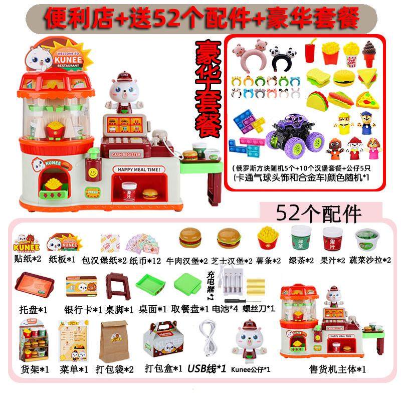 汉堡超市收银台玩具便利店售卖机贩卖儿童饮料薯条套装过家家新款