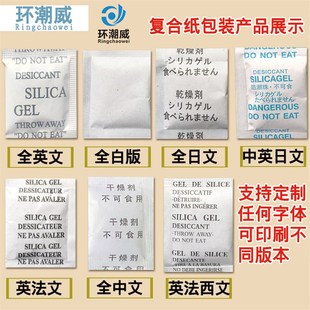 帽服g食品.电子五金乾 工业乾燥剂5克装 矽胶颗粒防潮珠鞋