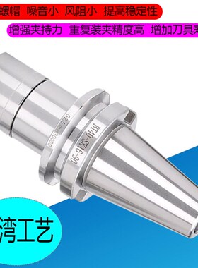 BT30BT40铣刀柄SK10SK16高速高精动平衡数控工中心台湾无风阻刀柄