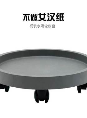 桶装水置物架万向轮底座支架大桶矿泉水托盘可移动架子便携加现货