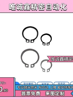 C型扣环轴用 STWN3/4/5/6/7/8/10/11/12/13/14/15/16/17/18/19/20
