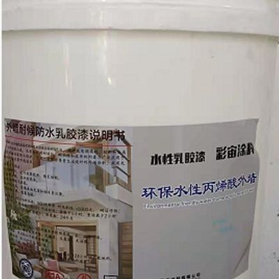 褐色驼色外墙漆咖啡色白色墙漆防水彩色乳胶漆棕色家用阳台水性