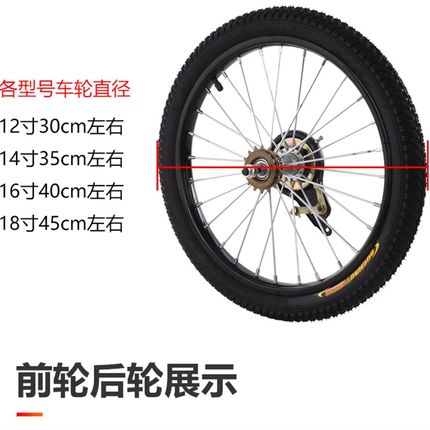 推荐儿童自行车轮组总成12/14/16/18/20寸钢圈前轮后轮配件平衡车