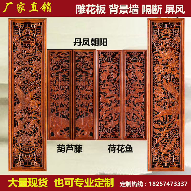 东阳木雕挂件实木花格r门窗中式木雕客厅电视背景墙装饰屏风隔断