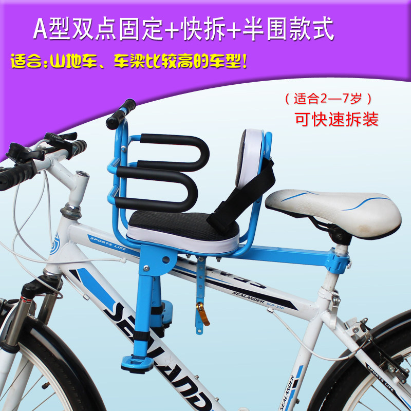 小众高货公享单车自行车儿童前置座椅便携可拆卸便携折叠电动车宝