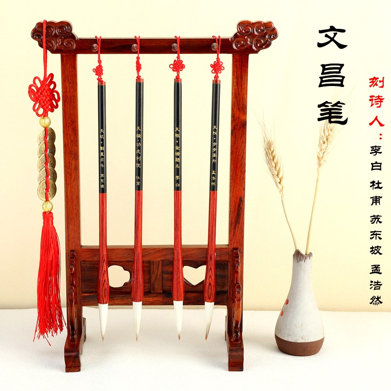 文昌笔架挂四支毛笔布摆件实木架子学生书桌位置刻诗人名局字套装