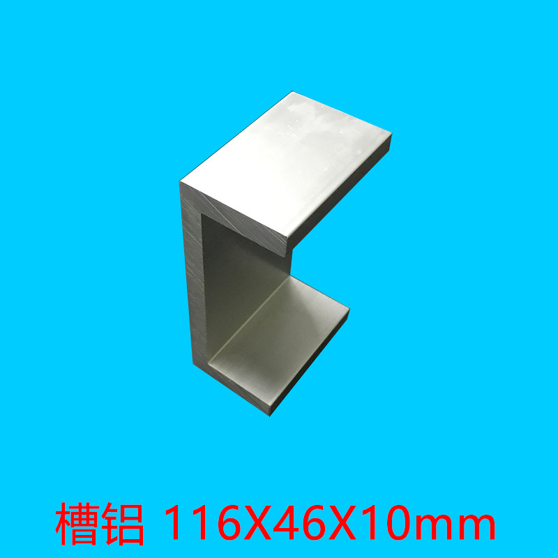 现货厂促U型槽铝11646r10mm型材单水槽铝材凹形水槽内径96mm工业