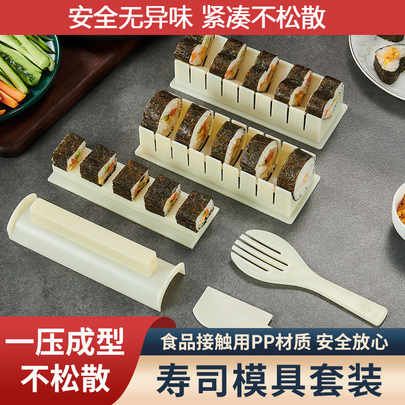 现货寿司制作工具模具全套家用做寿司神器套装海苔紫菜包饭磨具饭