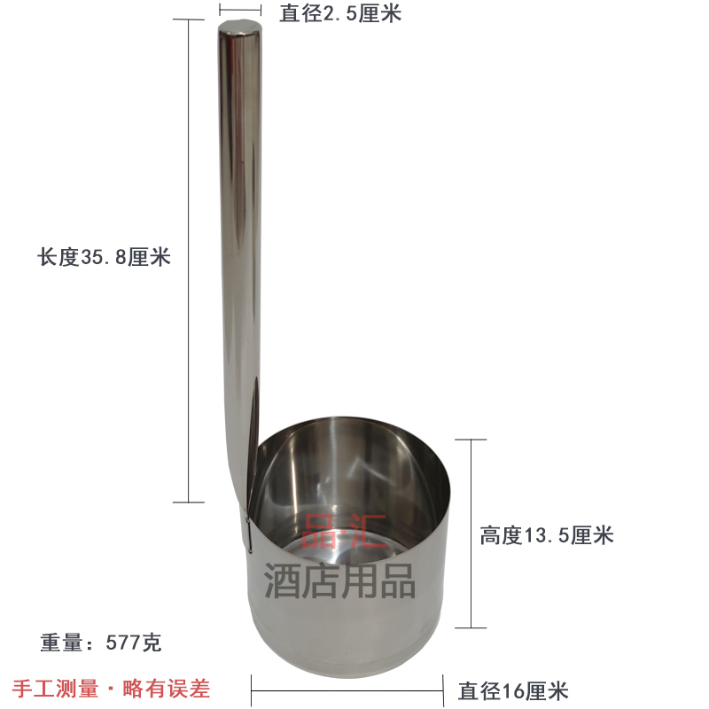 无磁不锈钢5斤打酒器酒提子酒端子大口径漏斗量酒器五斤酒勺子