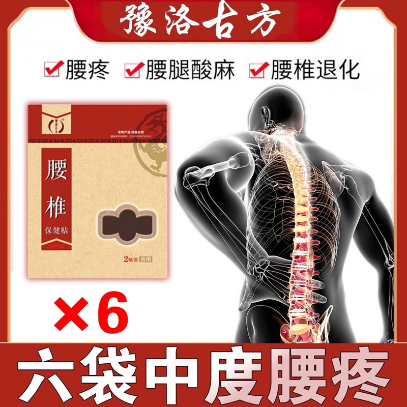 急速发货【不再反覆】腰椎间盘腰部劳动损伤腰椎压迫部位型腰疼克 个人护理/保健/按摩器材 膝盖/膝部按摩器 原图主图