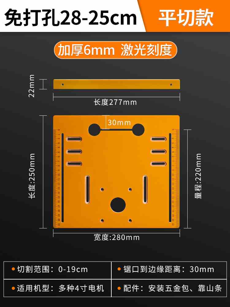 新款手提锯底板靠山切割机底座木工专用云石机P无齿锯电木工具裁