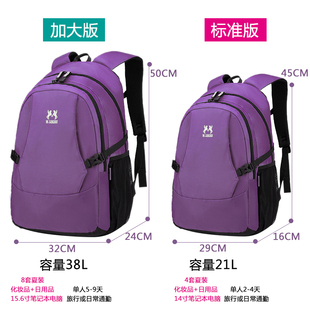 旅游背包女旅行包短途出差双肩包大容量轻便书包男户外登山徒步包