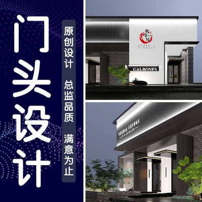 门头设计效果图餐饮服装商场店铺装修广告牌招牌灯箱牌匾门脸门面