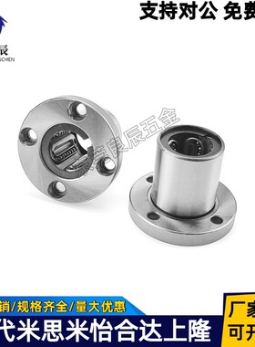 直线轴承 LME06/LME07-d8/d10/d12/d16/d20/d25/d30/d35/d40/d50