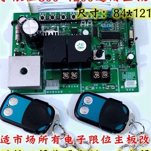 车库门电机控制板电动p门开门机主板改装 门配 线路板电子限位翻版