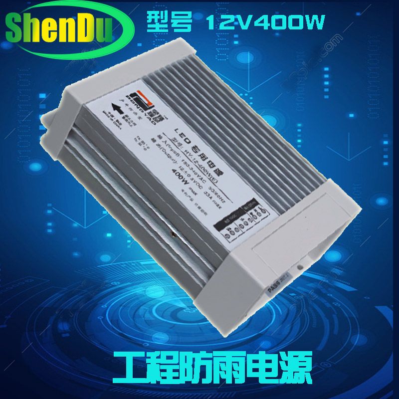 D工源电程12V40o0W防雨型33A铝盒金户外广告字光发体变压器