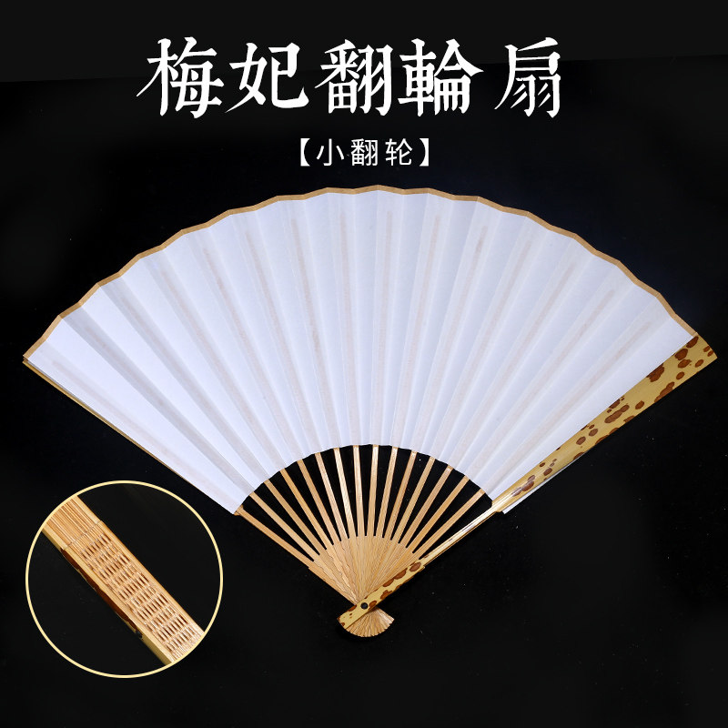 95寸梅妃折扇手工湘妃竹扇子梅鹿扇骨洒金宣纸扇面男式.女文玩i.
