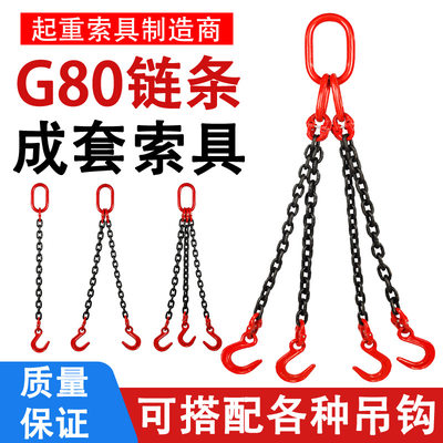 网红新品促G80链条起重吊索具单双腿单钩双钩吊钩挂钩吊环吊装起