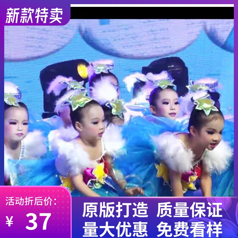 新品六一儿童演出服蓬蓬裙纱裙幼儿园舞I蹈服装快乐的小星星公主