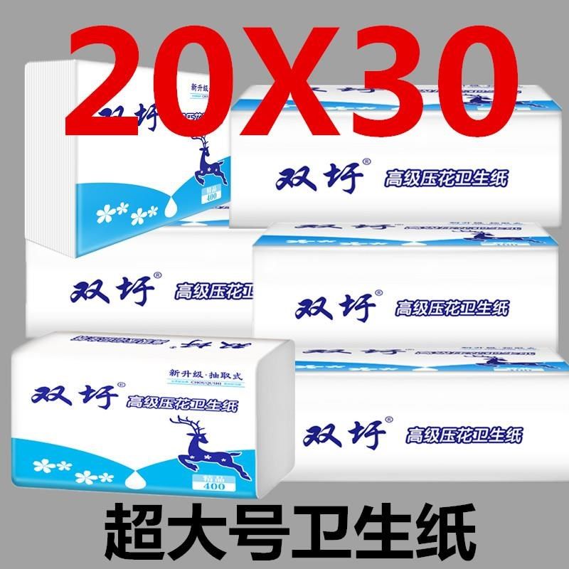 压花卫生纸家用实惠装厕纸手纸老式平板卫生纸草纸20包整箱批纸巾,洗护清洁剂/卫生巾/纸/香薰,平板式/抽取式/挂抽式厕纸,淘宝优惠券,粉丝福利购,淘宝优惠卷