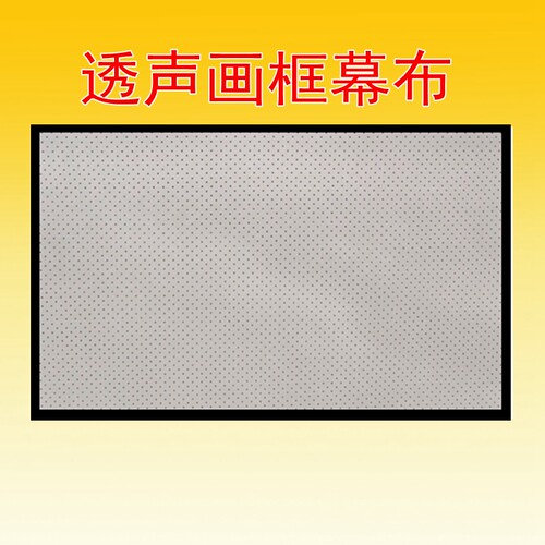 现货定做画框投影幕布100/12u0/133/150/200寸灰幕/白软/金属/透