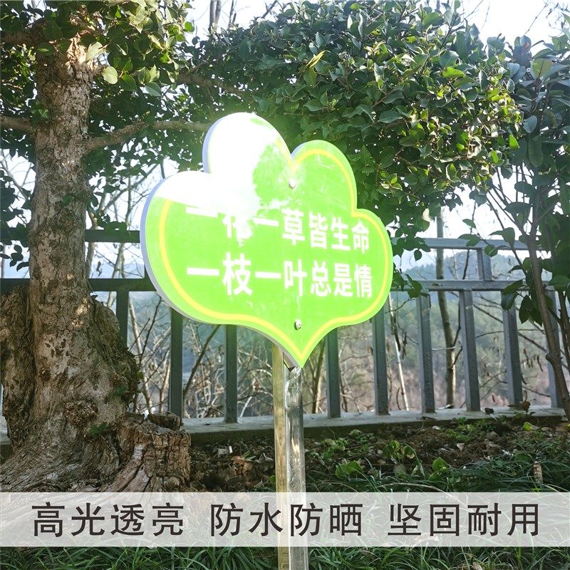亚克力花草牌提示牌公园小区草地宣传标语L温馨提示标识牌菜地插,文具电教/文化用品/商务用品,标志牌/提示牌/付款码,淘宝优惠券,粉丝福利购,淘宝优惠卷