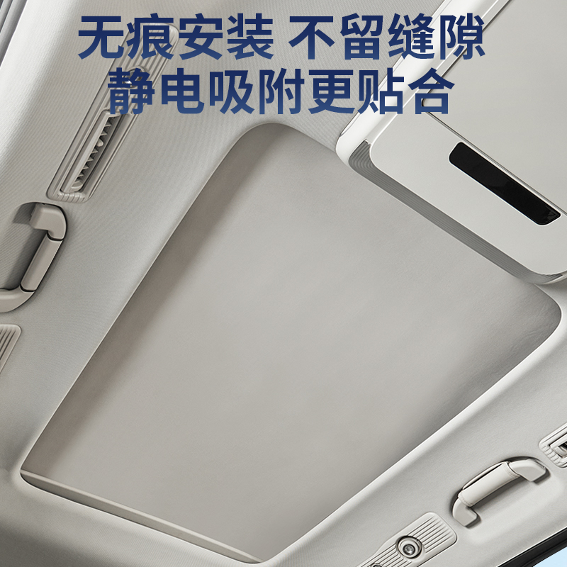 适用腾势D9静电吸附车顶天窗遮阳帘伸J缩挡板汽车用品改装配件