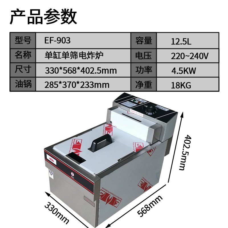 速发新粤海EF-904双缸双筛电炸炉 商用加厚油炸锅 炸薯条机汉堡店