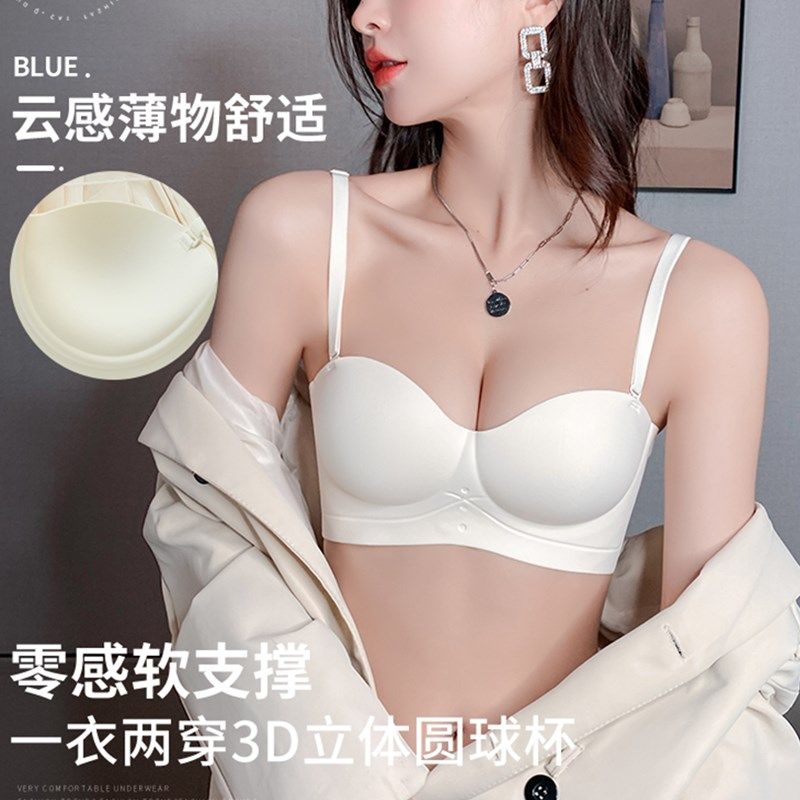 半杯内衣女士小胸聚拢显大无钢圈收副乳文胸罩无肩带套装加厚,女士内衣/男士内衣/家居服,文胸,淘宝优惠券,粉丝福利购,淘宝优惠卷