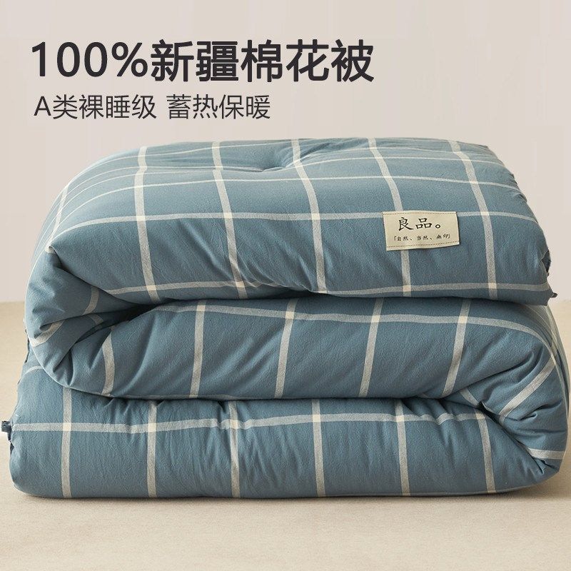 棉絮棉花全棉被子冬被加厚保暖被褥新疆春秋学生宿舍单人新款,床上用品,棉花被,淘宝优惠券,粉丝福利购,淘宝优惠卷