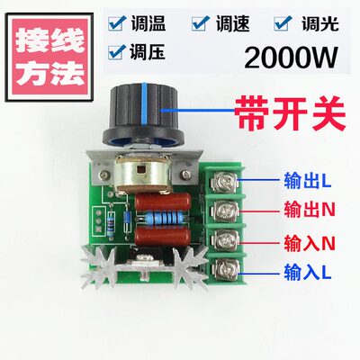 厂促2000W带开关单相可控硅调速z器 电机220V大功率电子调压器调