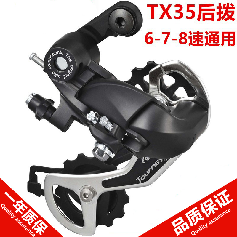 自行车后变速器登山车21速2427速调速器单车配件指拨调速通用后拨