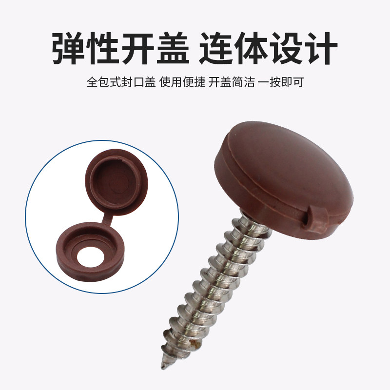 速发自攻螺丝帽盖圆头装饰扣孔遮丑盖形螺母盖帽圆形扣套钉子创意