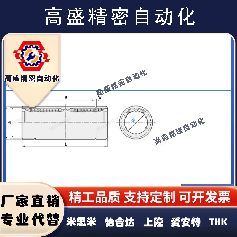 13lmwmlm32512直线轴承810u4c30米思米16防锈5620uw