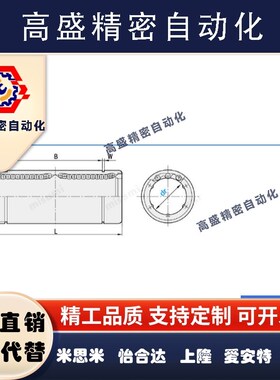 13lmwmlm32512直线轴承810u4c30米思米16防锈5620uw