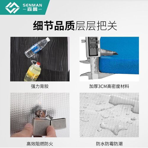 隔热保温材料屋顶防水防晒隔热棉耐火防火棉自粘隔热贴纸耐高温