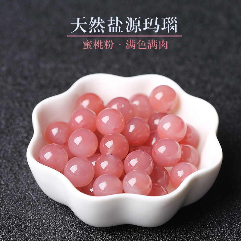 热销7A天然蜜桃粉盐源玛瑙散珠diy饰品配件手链diy材料手工串珠珠