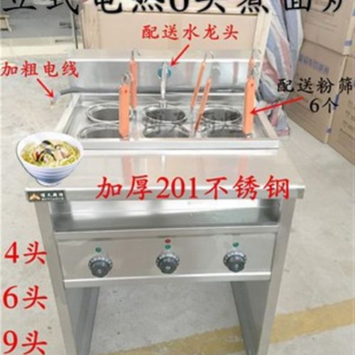 商用煮面炉6+1烫粉炉多功能煮面机电热麻辣烫炉立式汤面炉煮粉锅